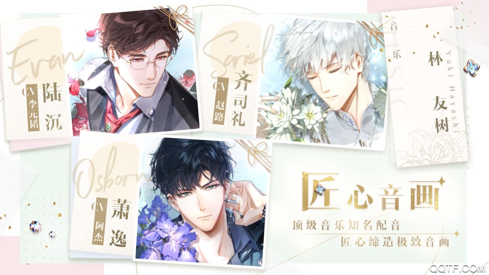 光与夜之恋腾讯官方版1