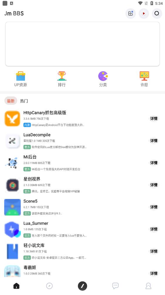 芥末空间4.0手机版0