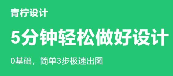 青柠海报设计I抠图P图app最新版 青柠海报设计I抠图P图app最新版