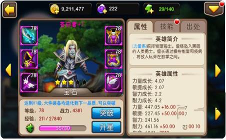 我叫MT2手游最新版 我叫MT2手游最新版