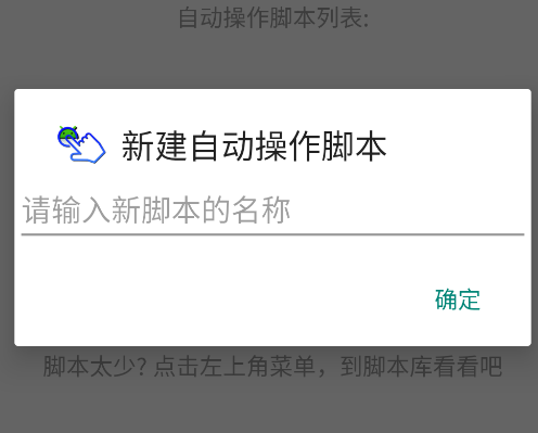 自动卓脚本app手机版 自动卓脚本app手机版