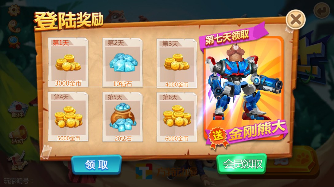 熊出没森林勇士免费购买版0