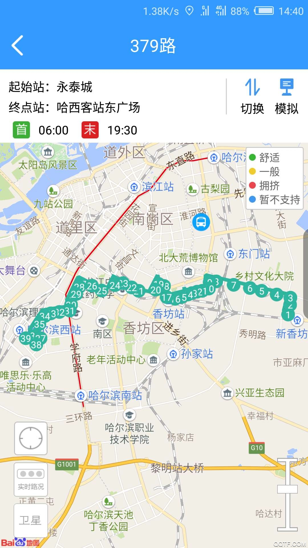 哈尔滨交通出行刷码乘车0