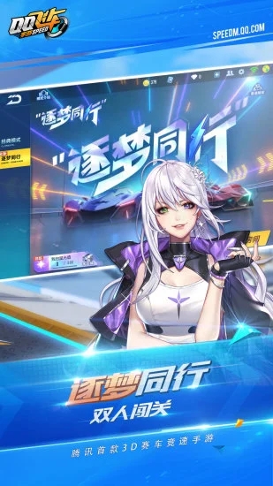 QQ飞车手游版0