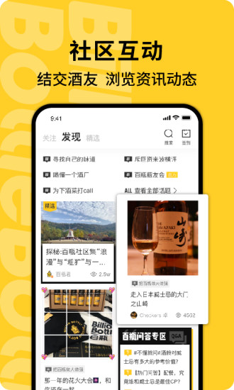 百瓶app安卓版2
