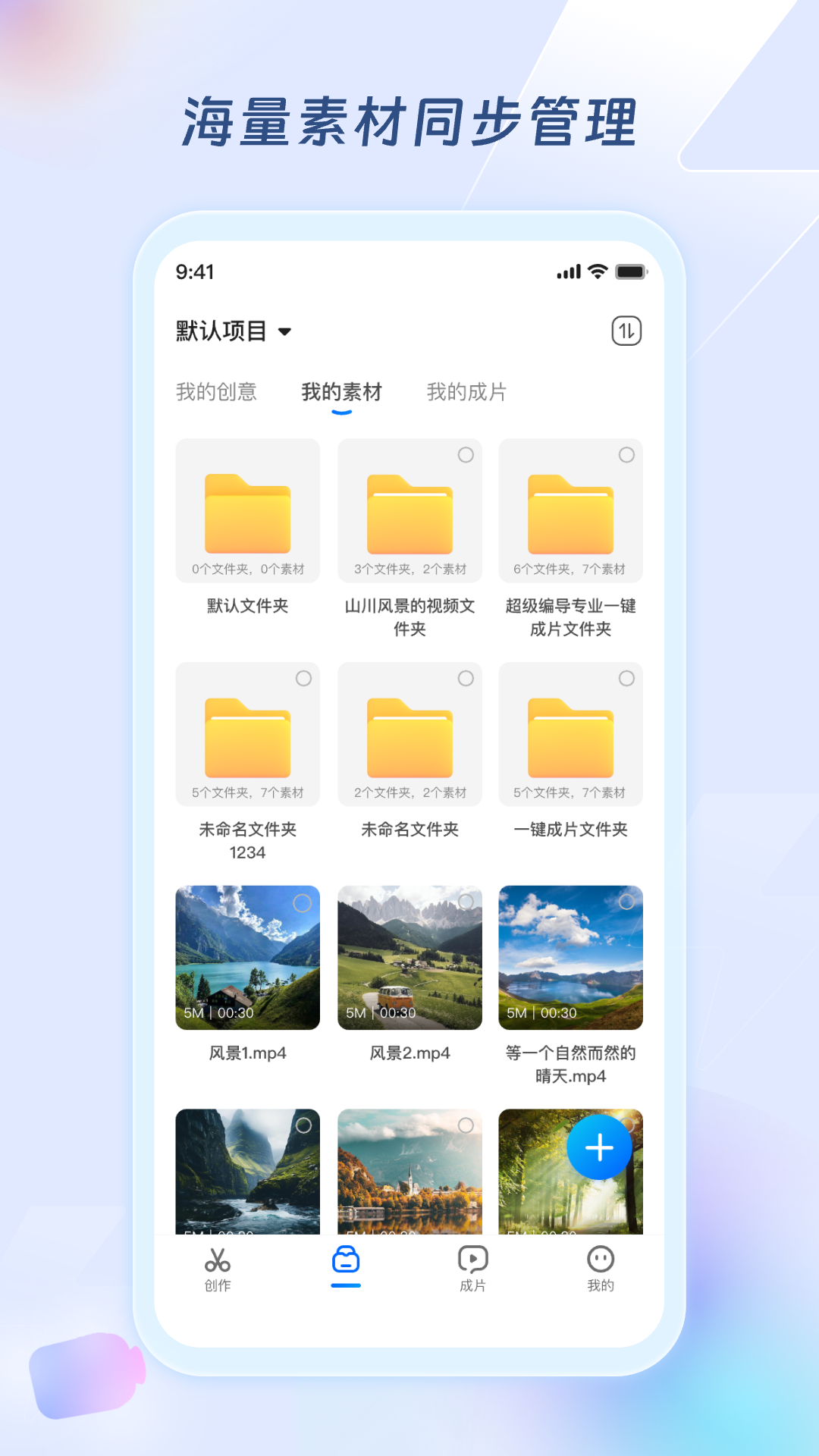 超级编导软件官方版1
