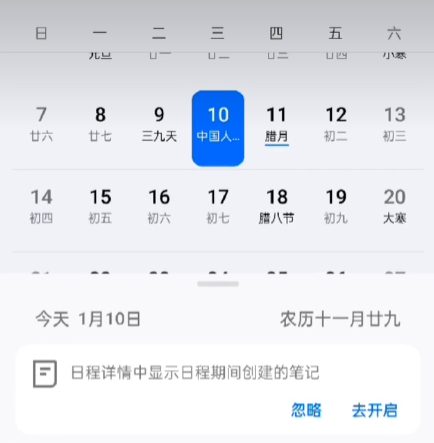 vivo日历组件app安装包 vivo日历组件app安装包