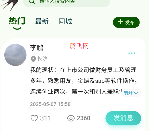 加值社app手机版