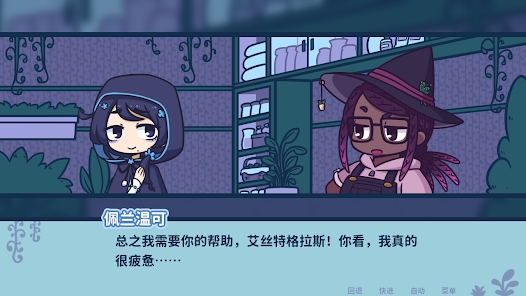 艾丝特的花圃最新版(Astra)0