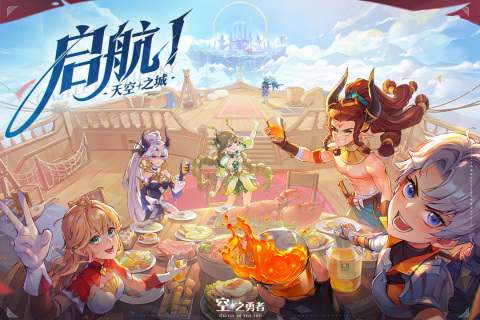 空之勇者手游最新版2