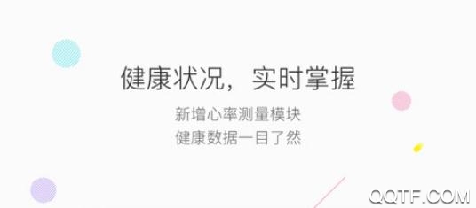 万步健康app手机版