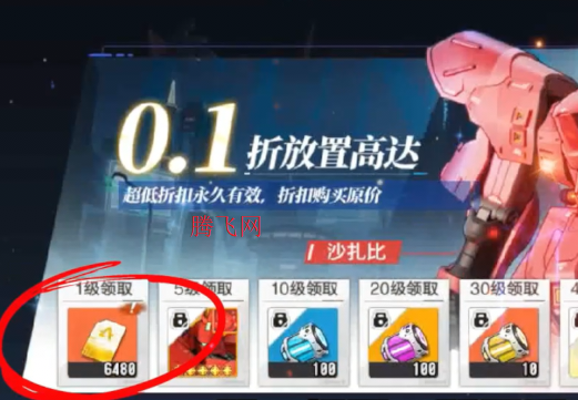 光之契约0.1免费领高达版 光之契约0.1免费领高达版