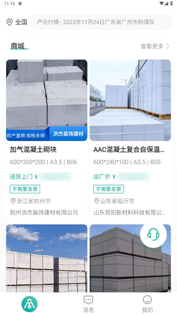 加气人app官方版4