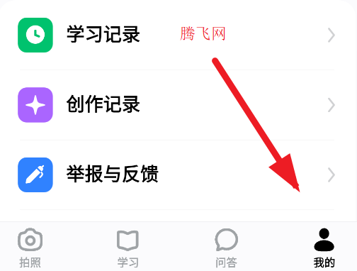 豆包爱学app官方版