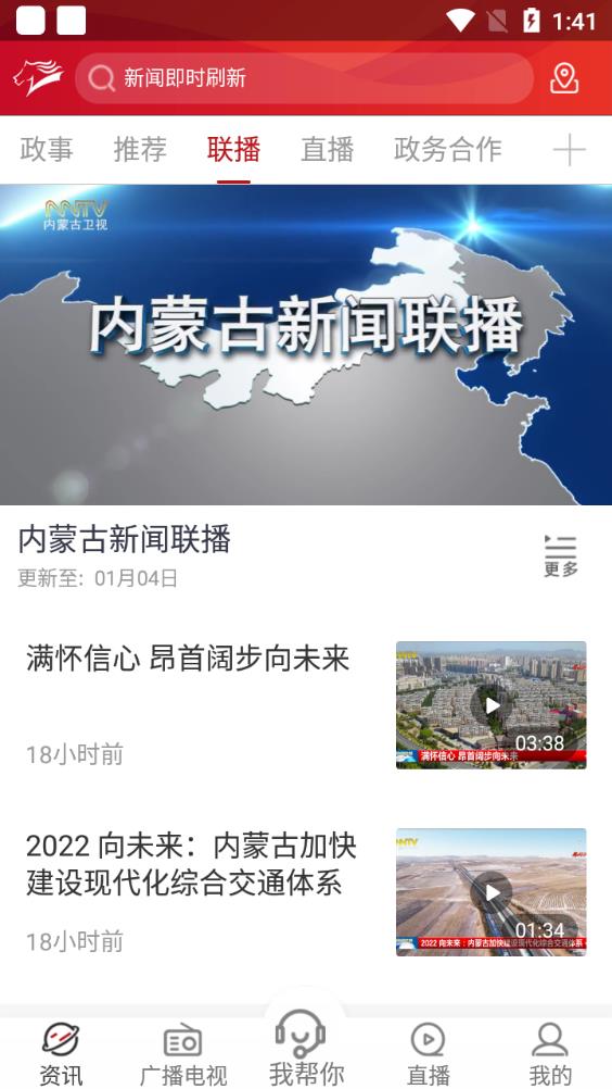 奔腾融媒app最新版5