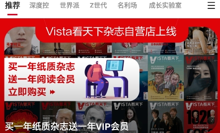 Vista看天下app下载 Vista看天下app下载