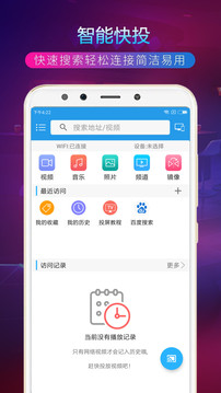 TV投屏助手2026最新版2