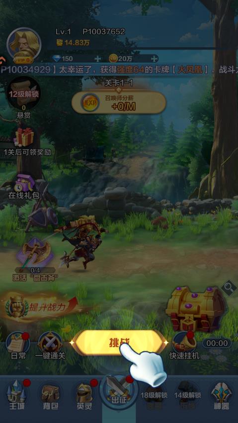 召唤师纷争手游最新版4
