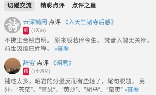 诗词吾爱app最新版 诗词吾爱app最新版
