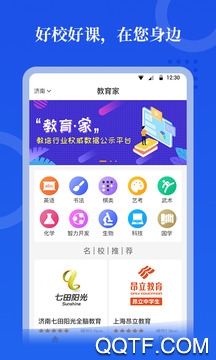 格木教育app官方版