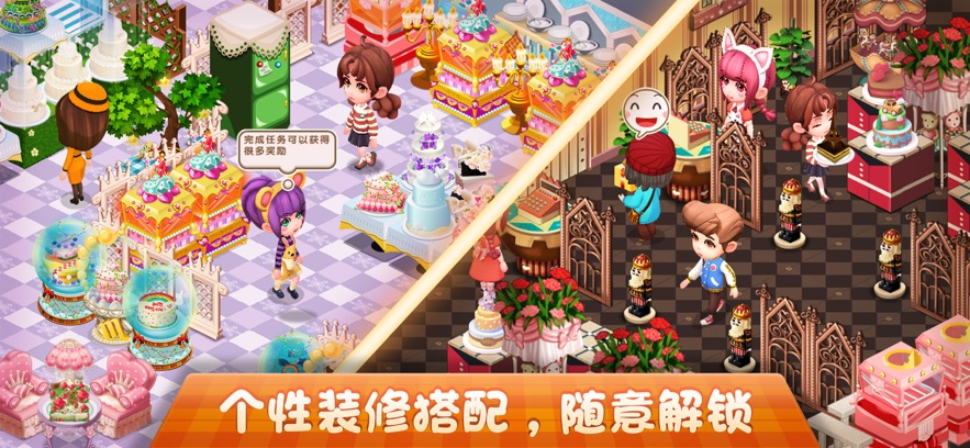 梦幻蛋糕店经典回归ios官方版3