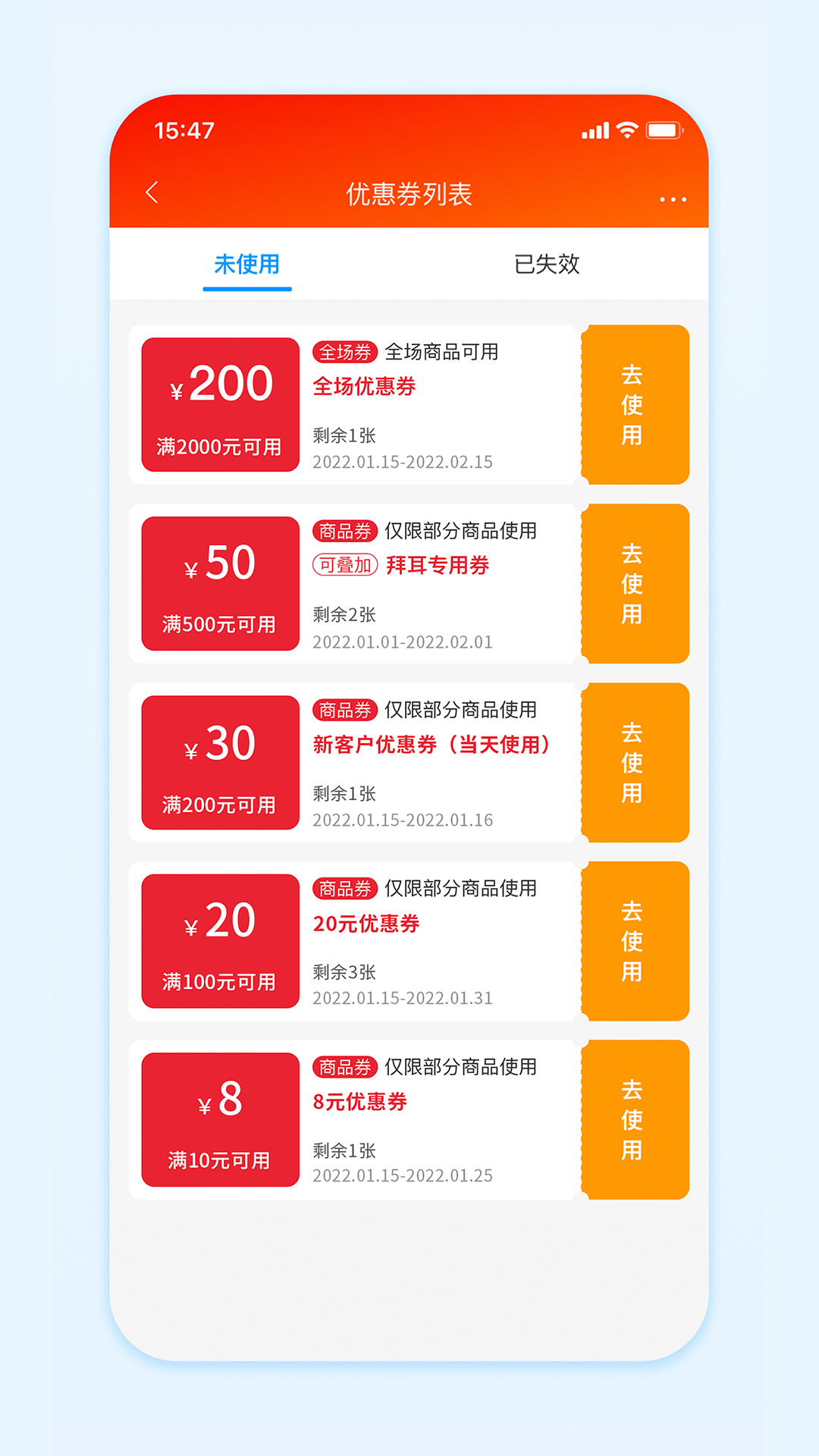 国药商城app官方版3
