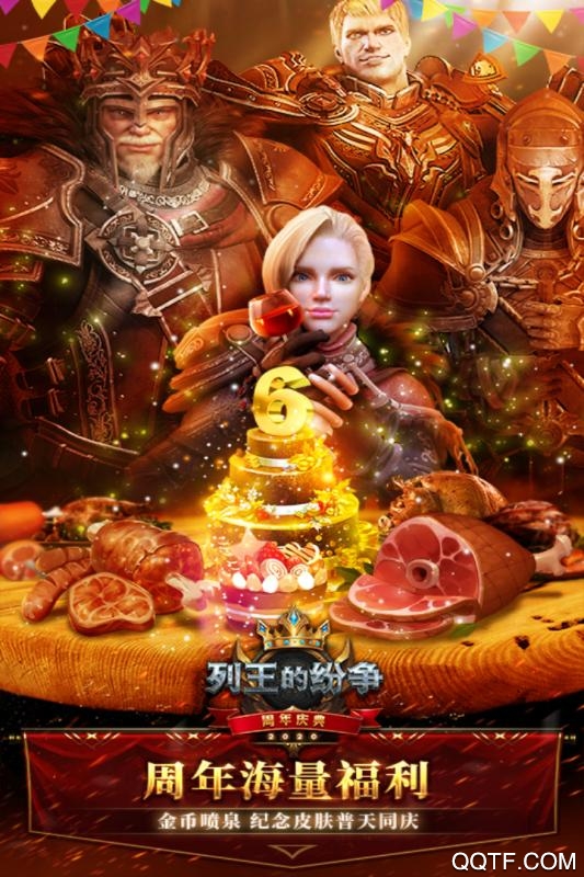 列王的纷争九游最新版本2