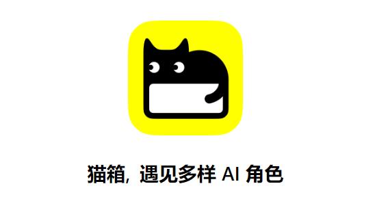 猫箱app最新版