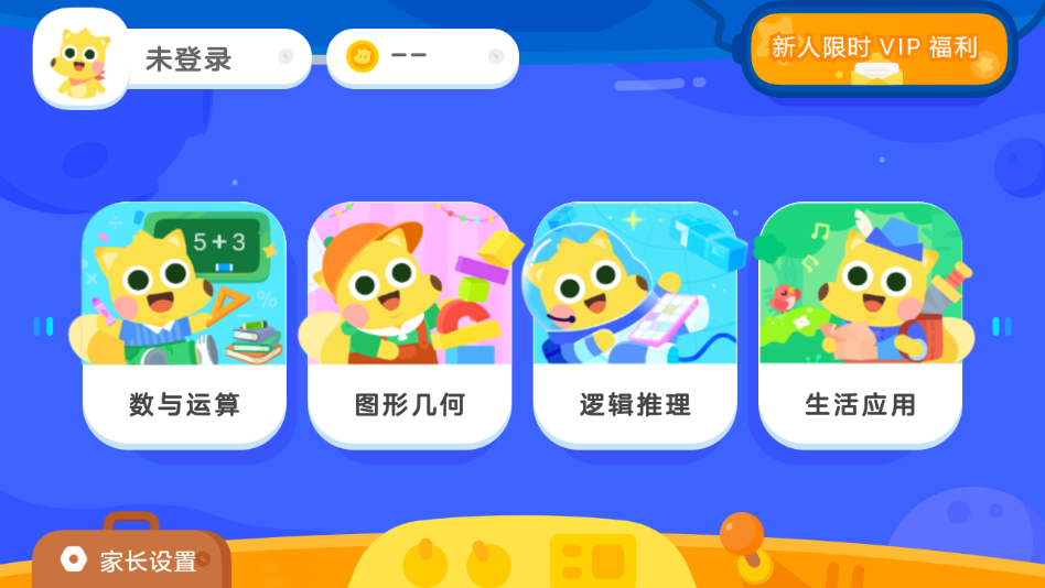 有道少儿思维app最新版2