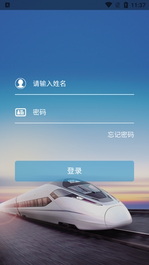 济铁惠员e家app官方版 济铁惠员e家app官方版