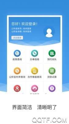 黑龙江农垦公积金查询系统手机版0