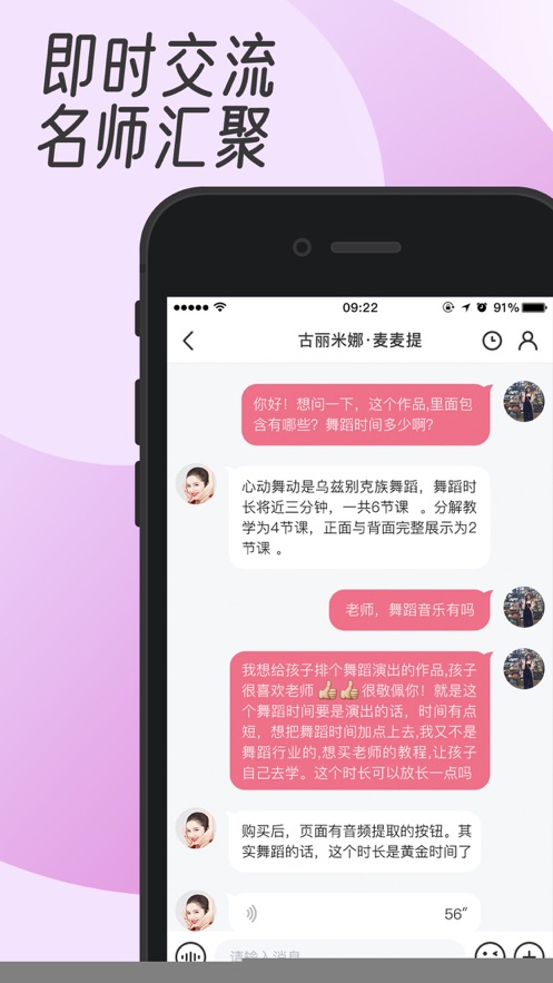中舞网app4