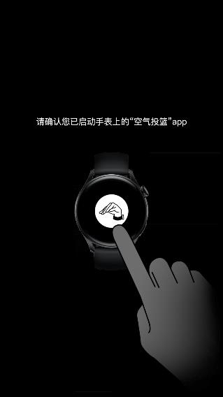 空气投篮app安卓版 空气投篮app安卓版