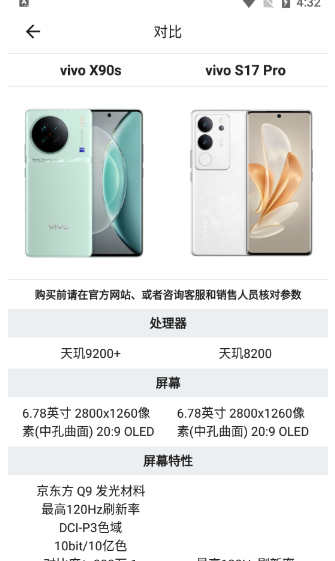 手机性能排行app最新版 手机性能排行app最新版