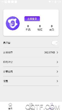 原力变声app免费版