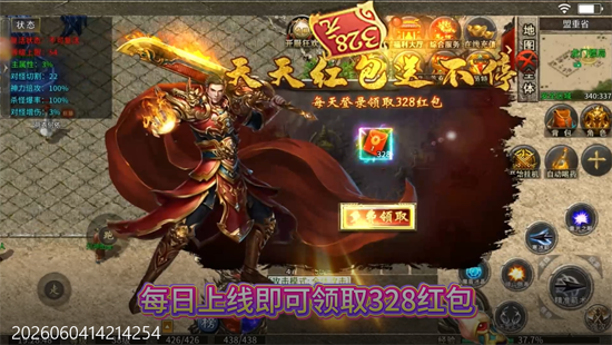武林盛典复古六职业送328 武林盛典复古六职业送328
