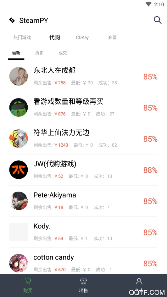 SteamPY市场软件官方版1