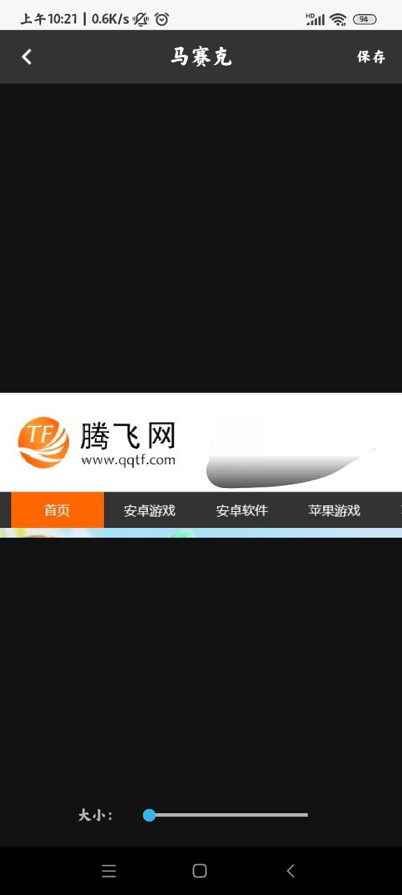 马赛克去除工具app免费版1