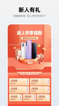 OPPO商城app安卓版2