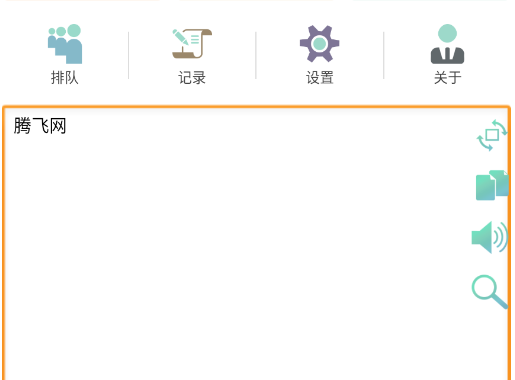 拍照识字朗读app手机版
