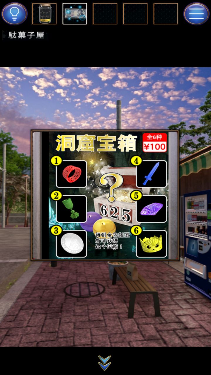 逃脱游戏无人城市3