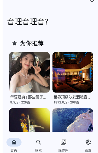 音理音理app手机版