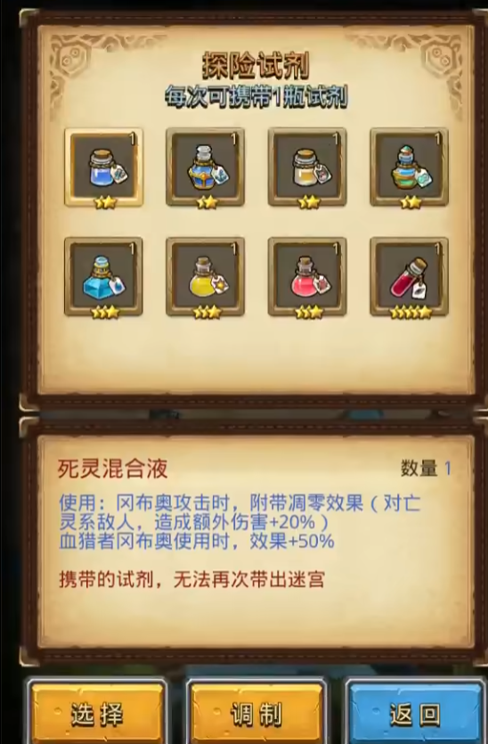不思议迷宫应用宝版本0