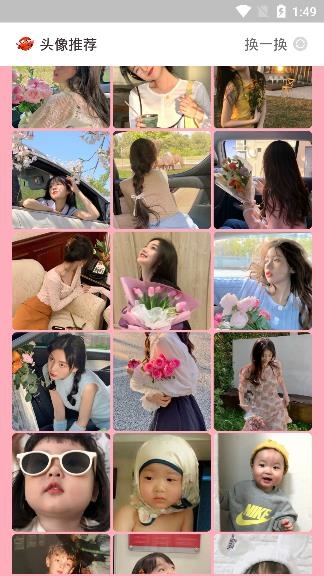 好看头像app手机版 好看头像app手机版