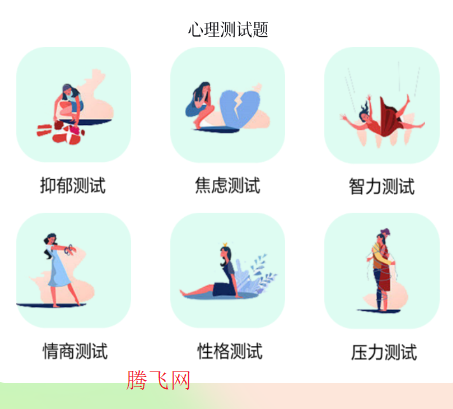SBTI我看app手机版 SBTI我看app手机版