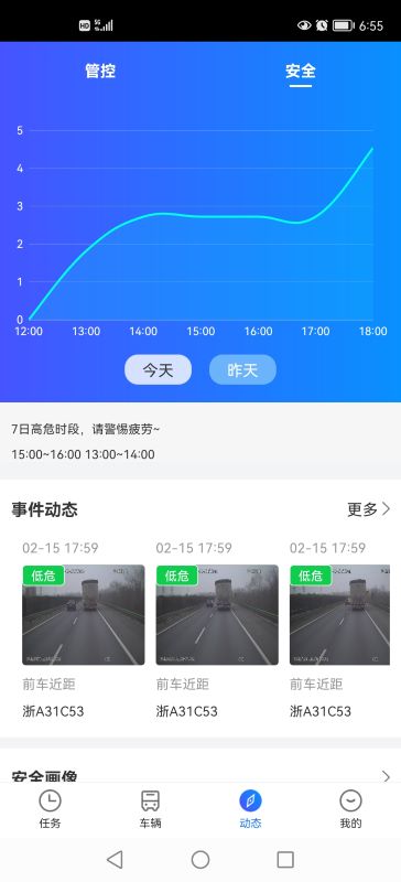 易流云gps车辆监控app2