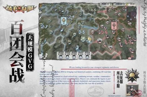 战争与征服 战争与征服