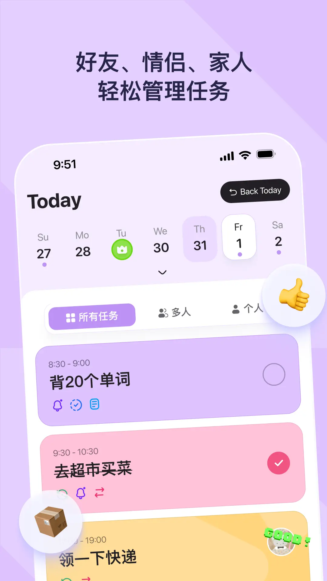 DuoDo最新版本0