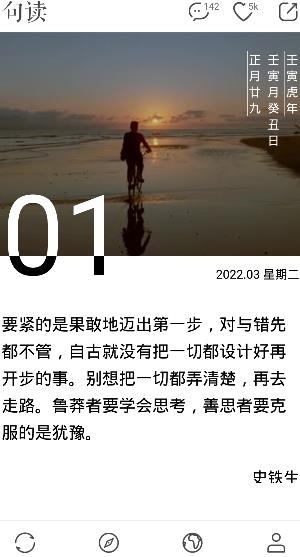 句读app最新版
