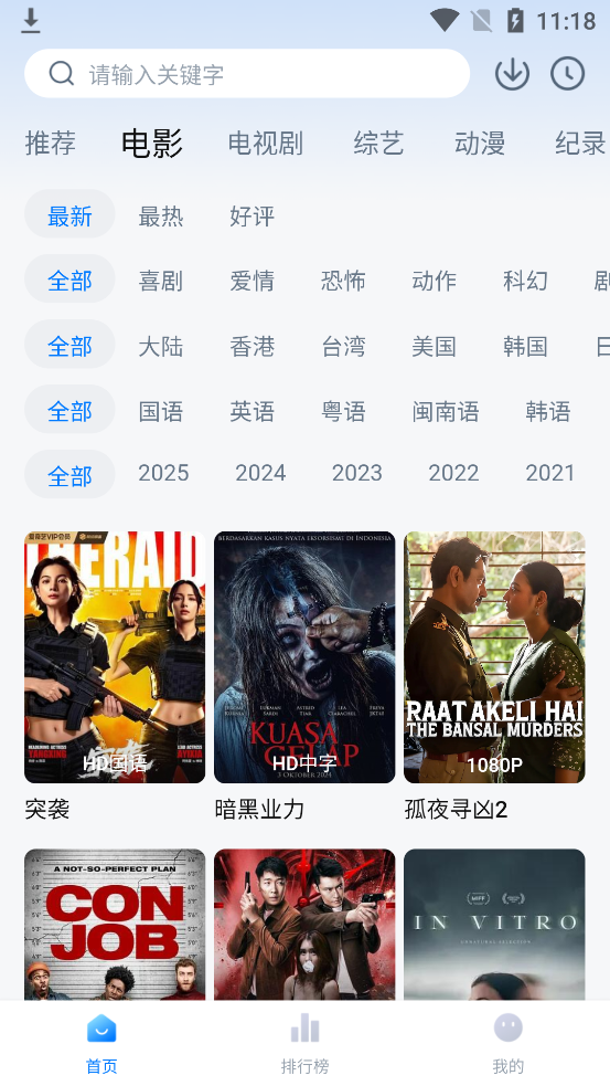 爱其意下载安装最新版0